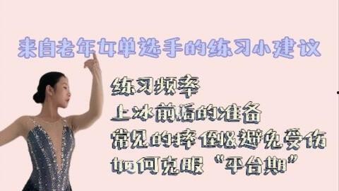 成人溜冰基础教学视频,成人溜冰基础教学视频精华解析